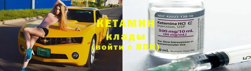 КЕТАМИН ketamine  даркнет официальный сайт  Ульяновск 