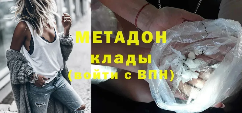 Метадон methadone  купить наркотик  Ульяновск 